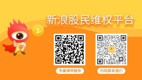 期货配资门户 易事特（300376）、世纪华通（002602）投资者索赔案向法院提交立案